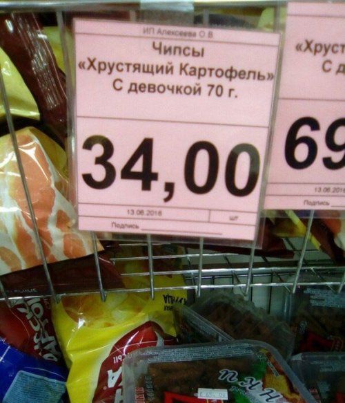 Вывески и объявления из наших городов