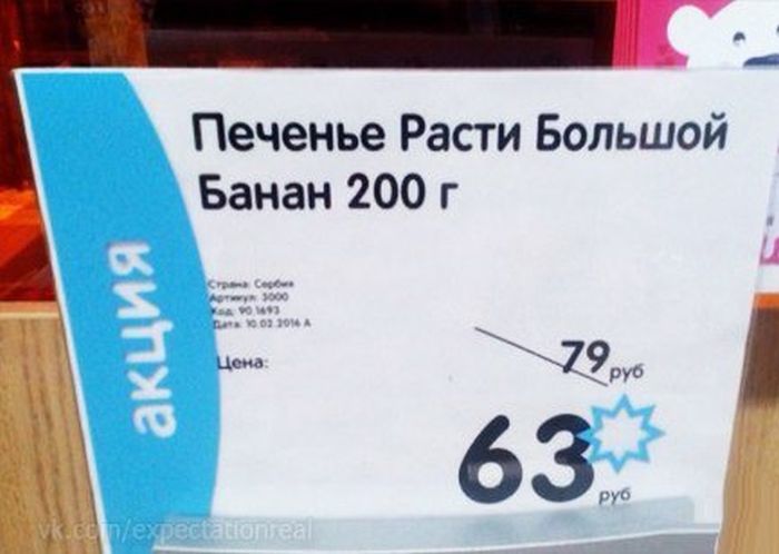 Вывески и объявления из наших городов