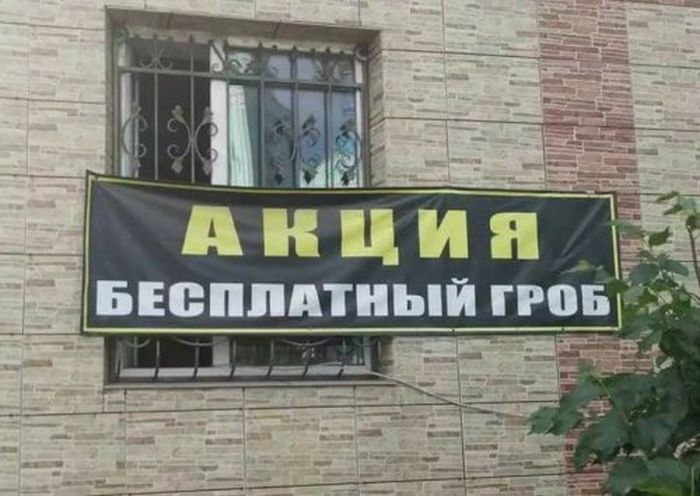 Вывески и объявления из наших городов