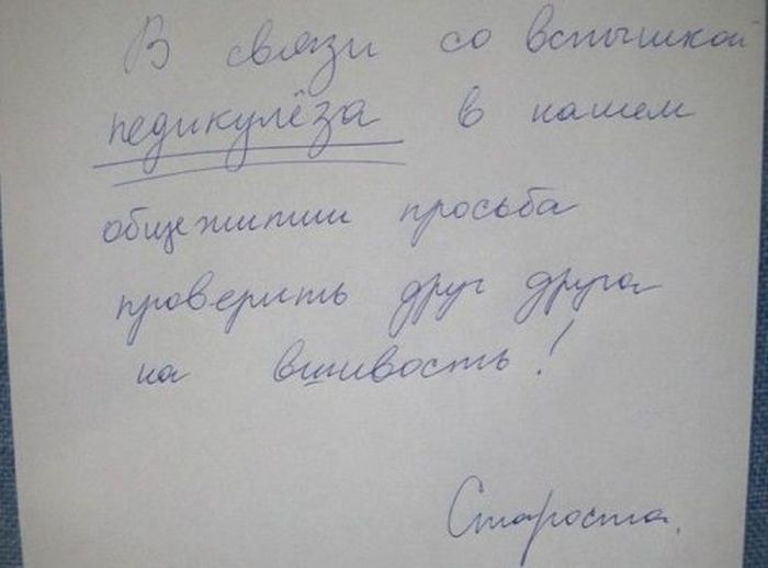 Вывески и объявления из наших городов