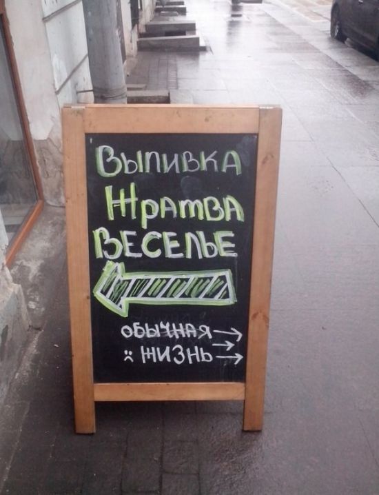 Забавная реклама у кафе