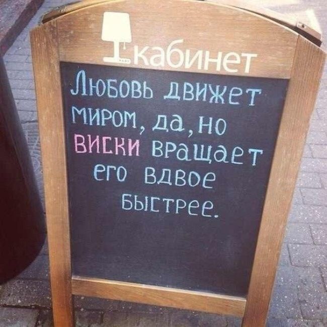 Забавная реклама у кафе