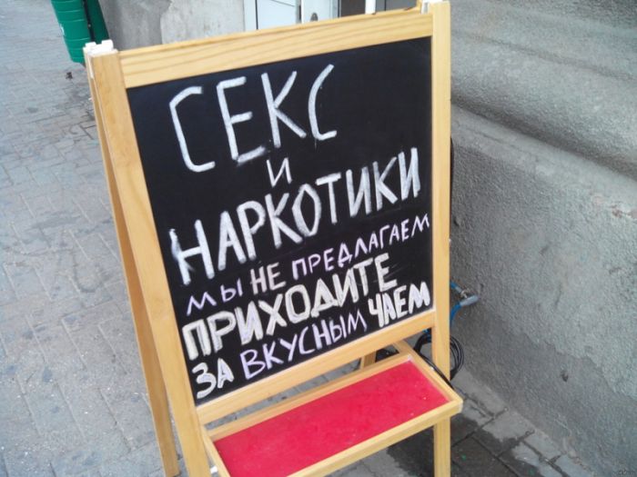 Забавная реклама у кафе