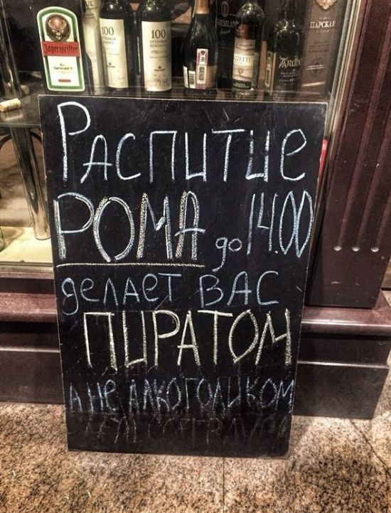 Забавная реклама у кафе