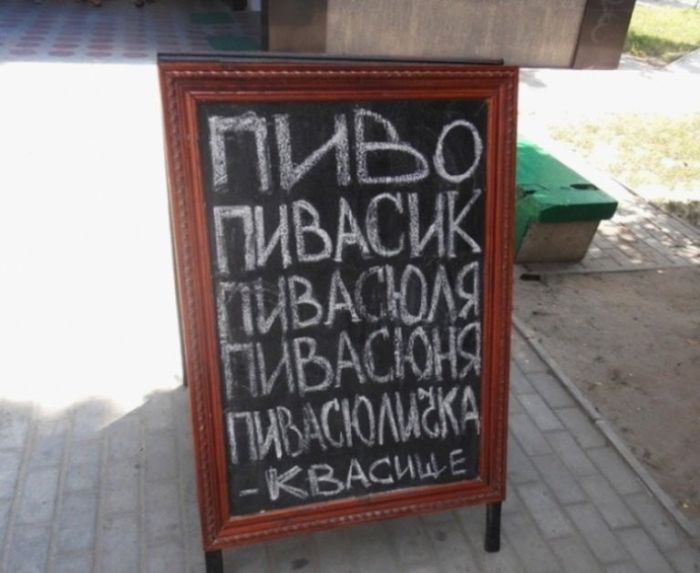 Забавная реклама у кафе