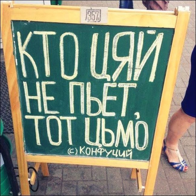 Забавная реклама у кафе
