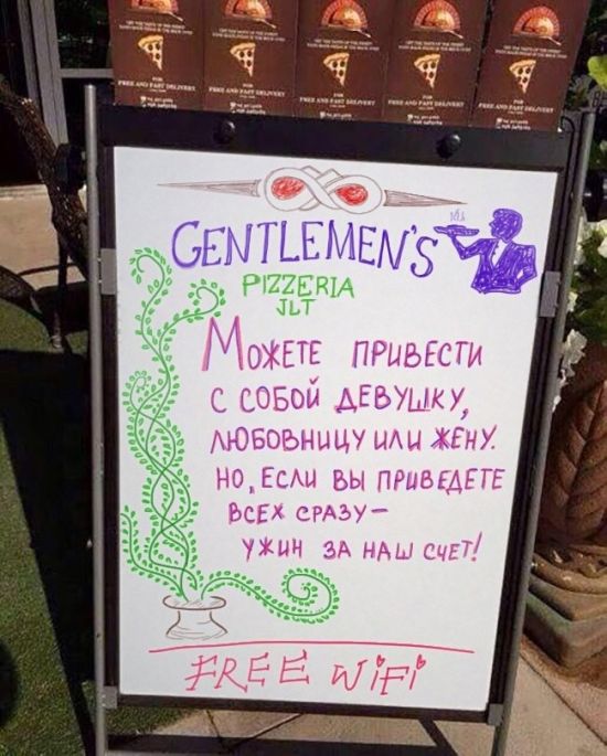 Забавная реклама у кафе