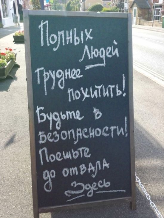 Забавная реклама у кафе