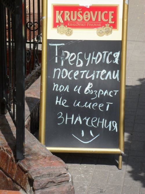 Забавная реклама у кафе