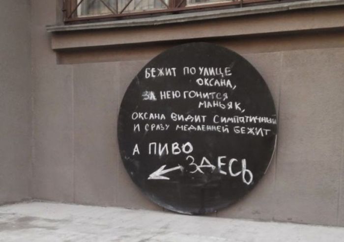 Забавная реклама у кафе