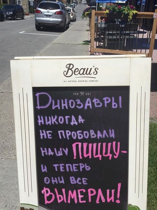 Забавная реклама у кафе
