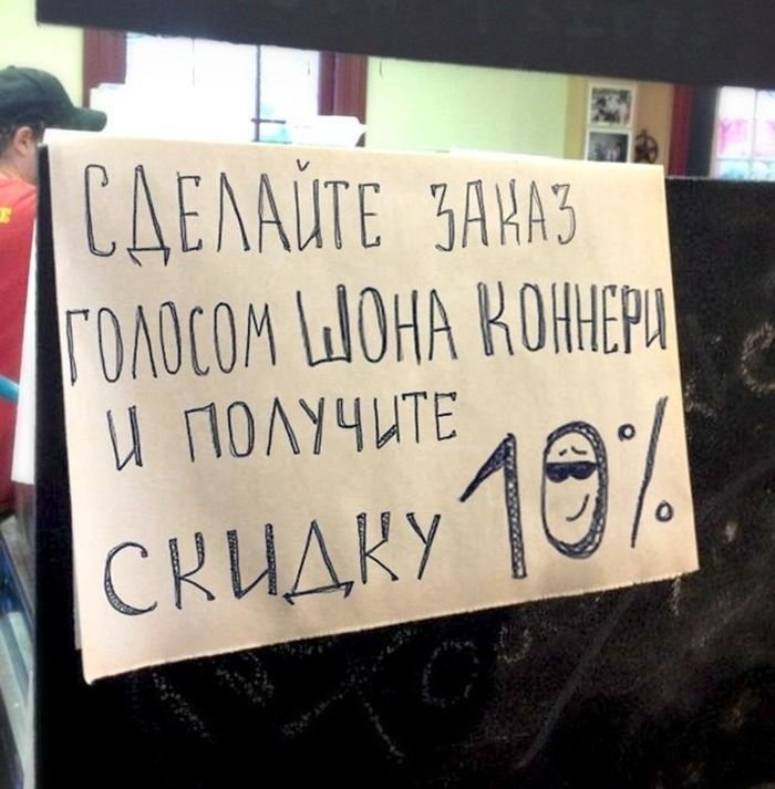 Забавная реклама у кафе