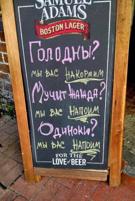 Забавная реклама у кафе