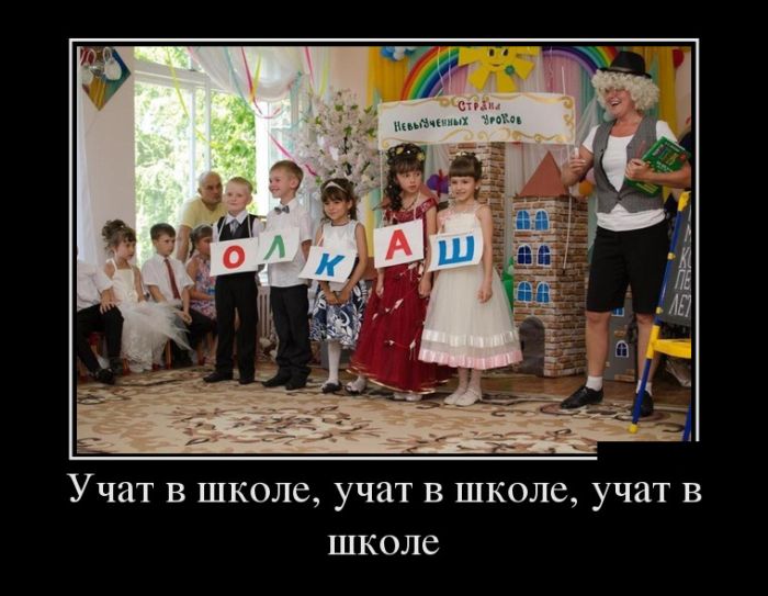 Демотиваторы
