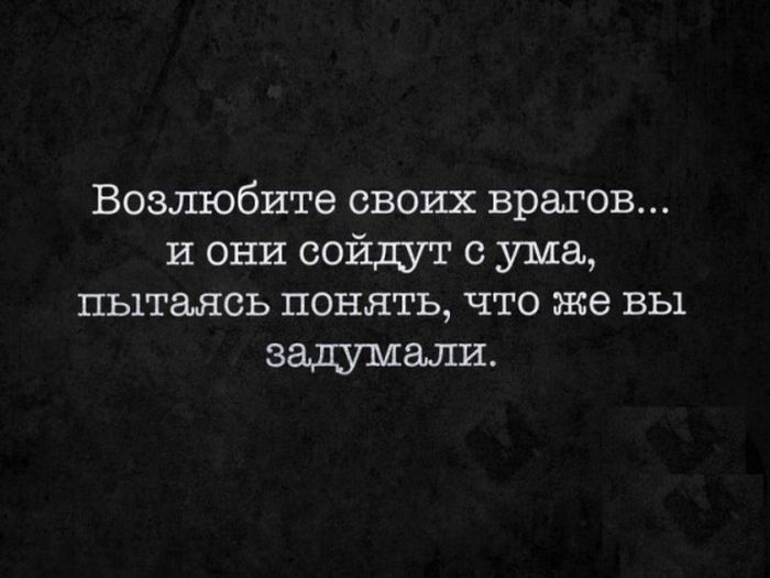 Высказывания, которые поразят вас своей точностью