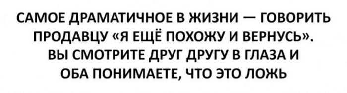 Высказывания, которые поразят вас своей точностью