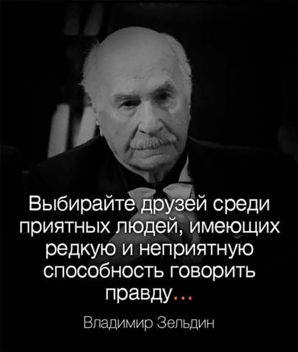 Высказывания, которые поразят вас своей точностью