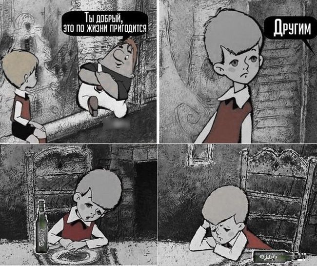Смешные комиксы