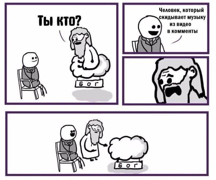 Смешные комиксы