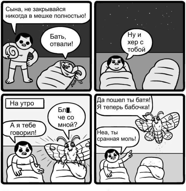 Смешные комиксы