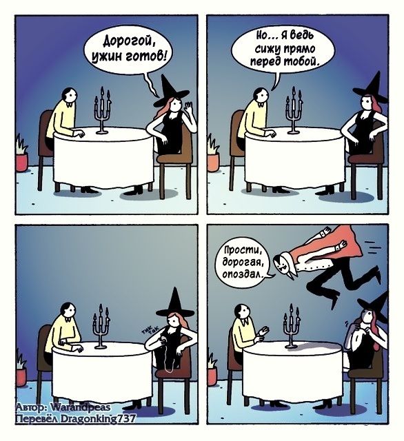 Смешные комиксы