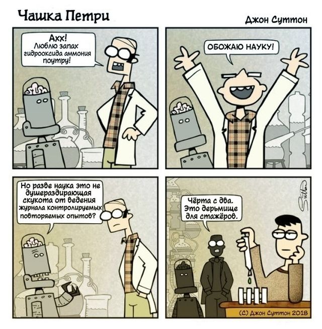 Смешные комиксы