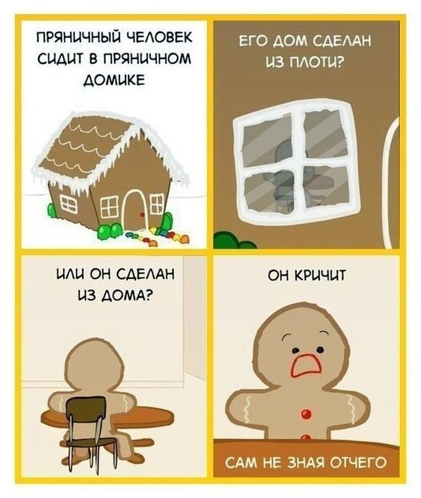 Смешные комиксы
