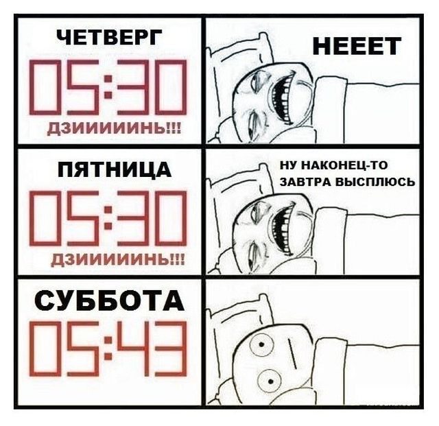 Смешные комиксы