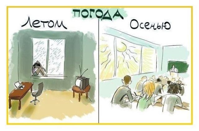 Смешные комиксы