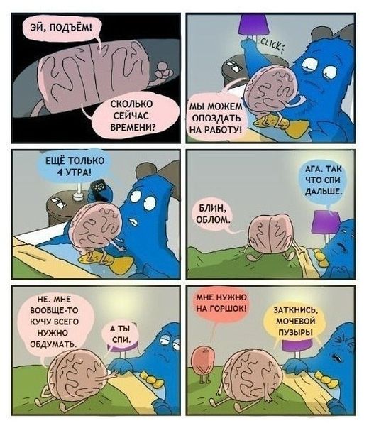 Смешные комиксы