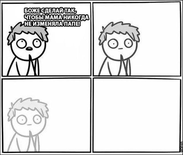 Смешные комиксы