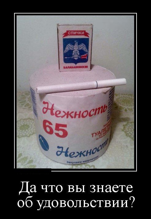 Демотиваторы