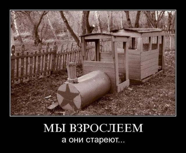 Демотиваторы