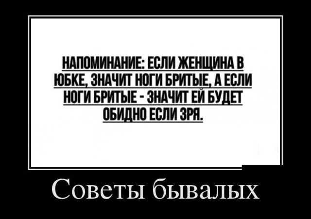 Демотиваторы