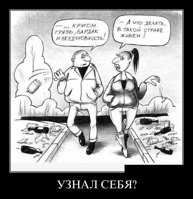 Демотиваторы