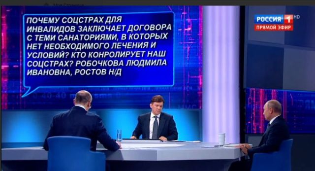 Неудобные вопросы на 'Прямой линии' с Владимиром Путиным