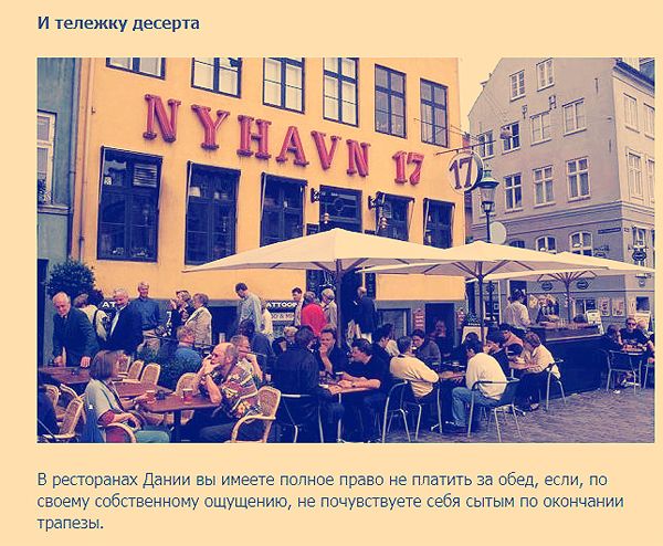 Нелепые запреты и правила