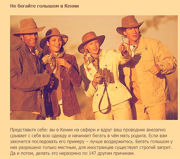 Нелепые запреты и правила