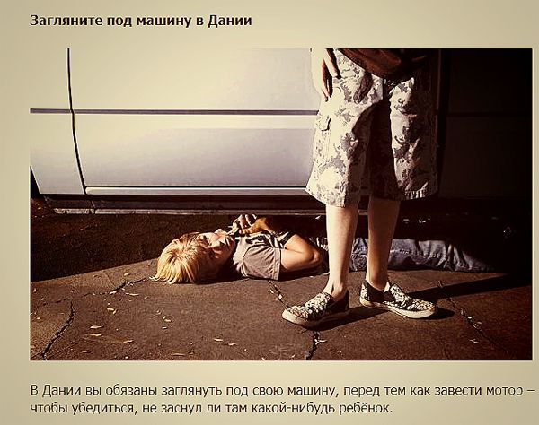 Нелепые запреты и правила