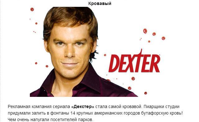 Сериалы, которые попали в Книгу Рекордов Гиннесса