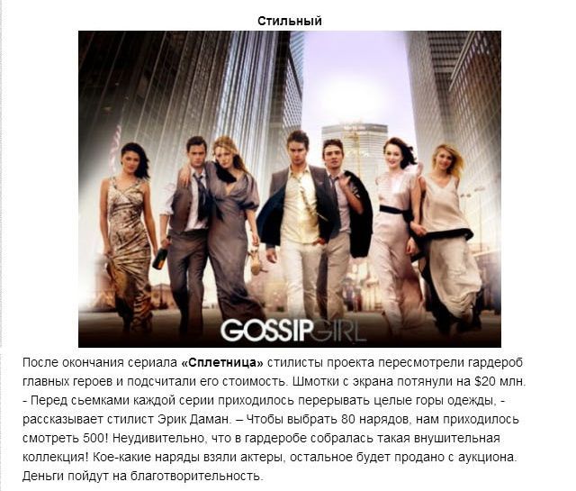 Сериалы, которые попали в Книгу Рекордов Гиннесса