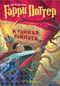 Самые продаваемые книги в истории печатной литературы