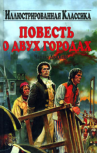 Самые продаваемые книги в истории печатной литературы
