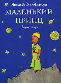 Самые продаваемые книги в истории печатной литературы