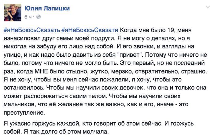 Флешмоб #янебоюсьсказать Флешмоб #янебоюсьсказать