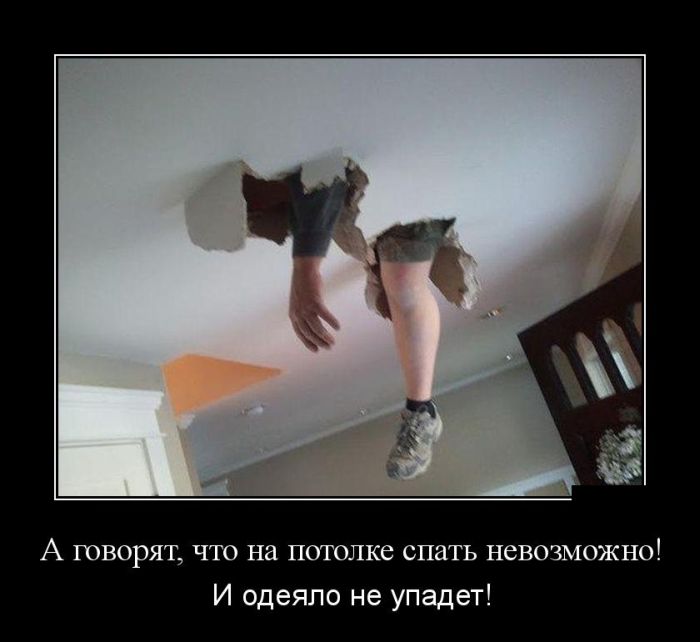 Демотиваторы