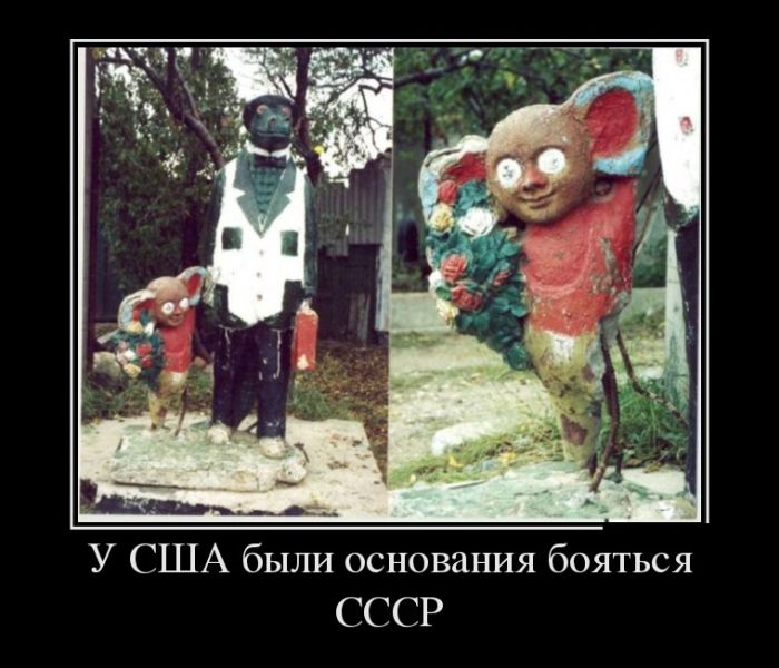 Демотиваторы