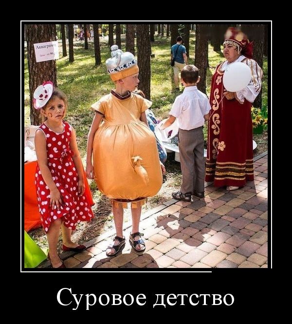 Демотиваторы