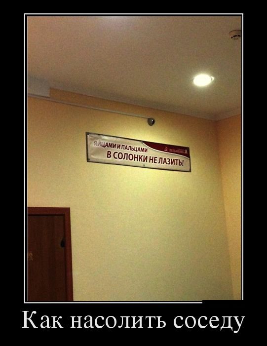 Демотиваторы