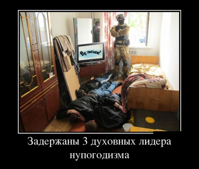 Демотиваторы